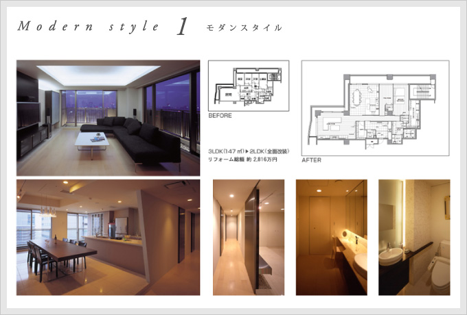 Modern style 1 モダンスタイル