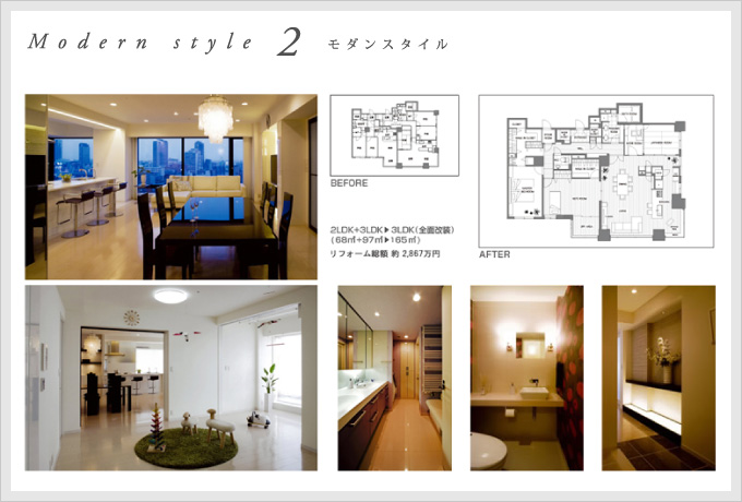 Modern style 2 モダンスタイル