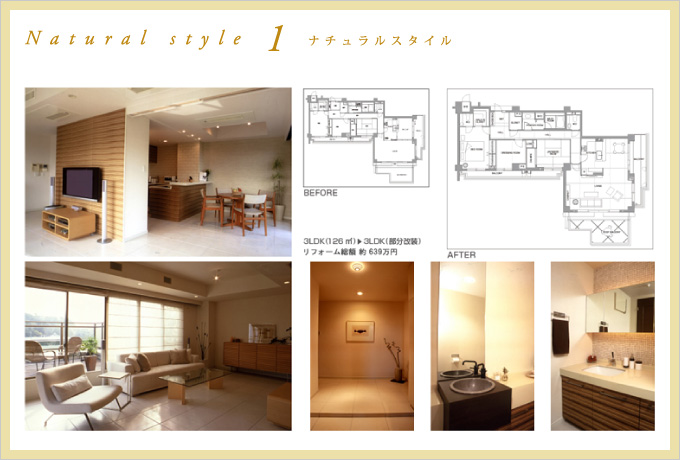 Natural style 1 ナチュラルスタイル