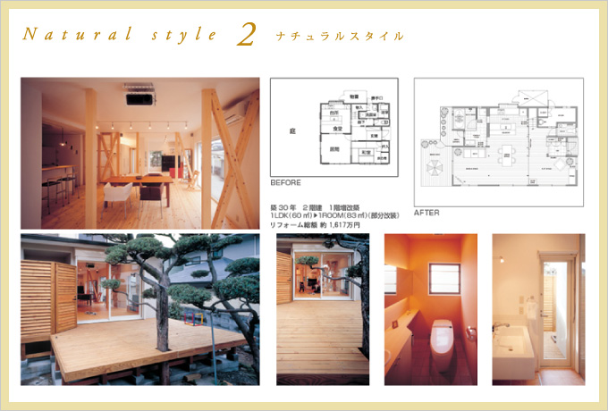 Natural style 2 ナチュラルスタイル
